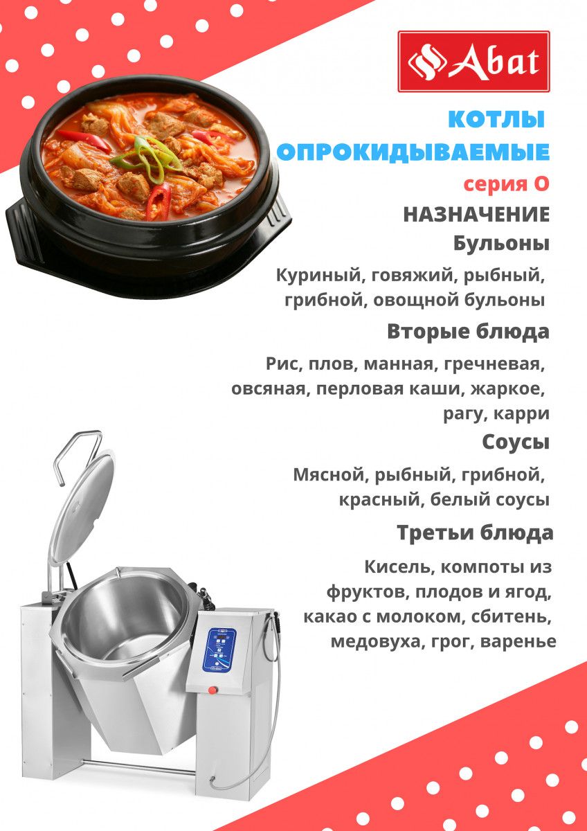 Котел пищеварочный КПЭМ-350-О со сливным краном