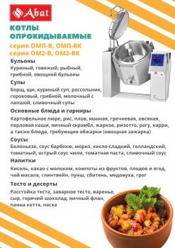 Котел пищеварочный КПЭМ-100-ОМП-В